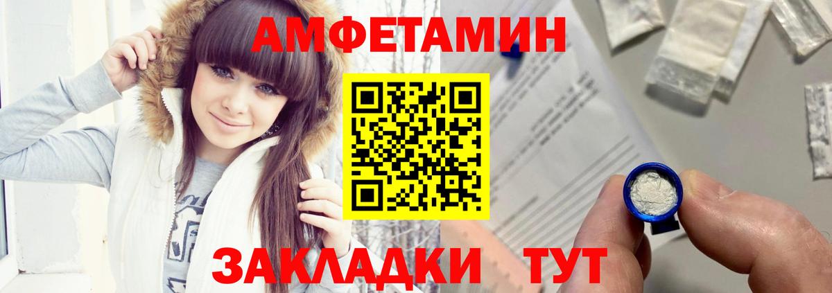 Amphetamine VHQ Тольятти