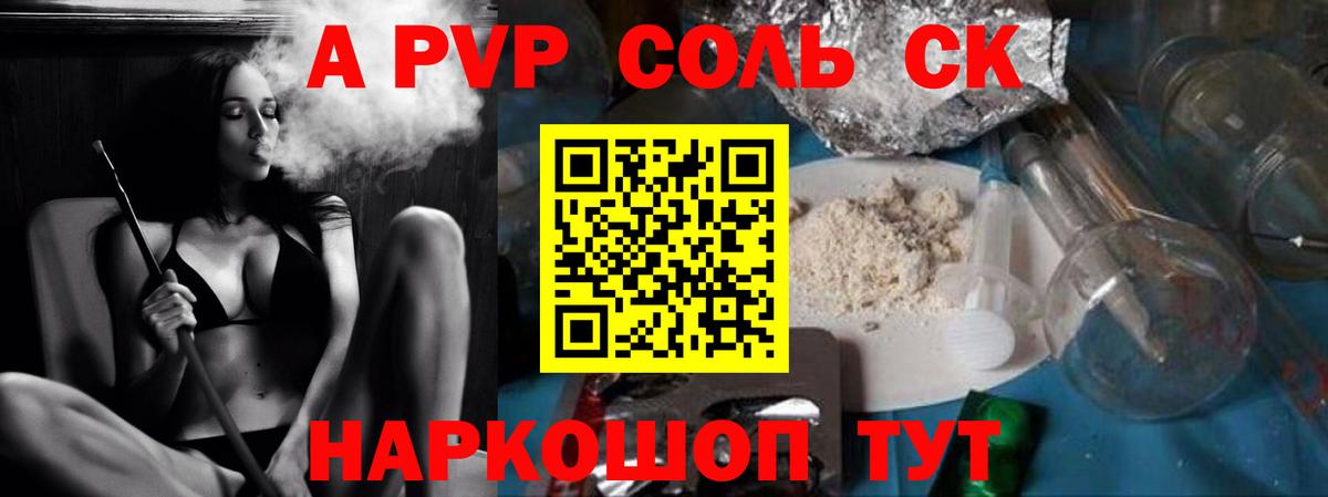 A-PVP  Alpha PVP кристаллы  Вход с VPN  Alfa_PVP мука  Тольятти 