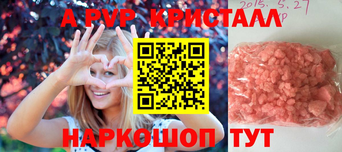 Alpha PVP Соль Тольятти