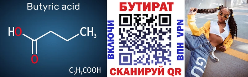 где купить   Тольятти  Бутират GHB 