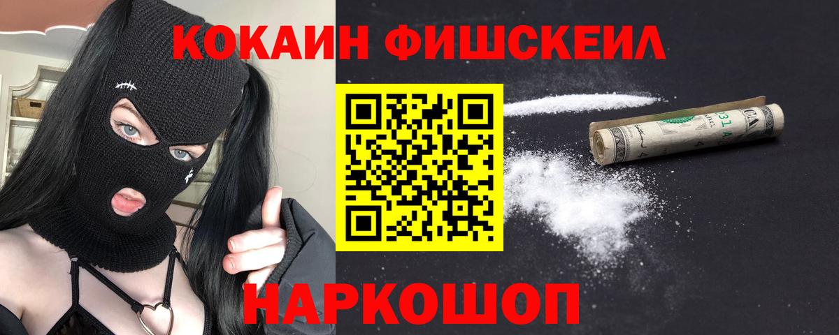 Тольятти  Cocaine 97%  Кокаин Перу  Вход с VPN 