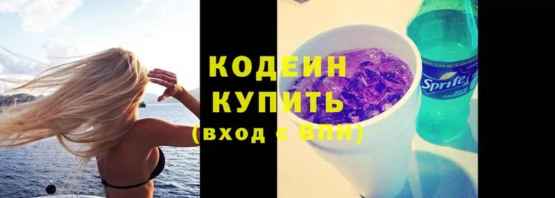 Кодеиновый сироп Lean Purple Drank  Тольятти 