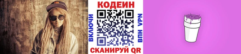 наркотики  Тольятти  Кодеиновый сироп Lean Purple Drank 