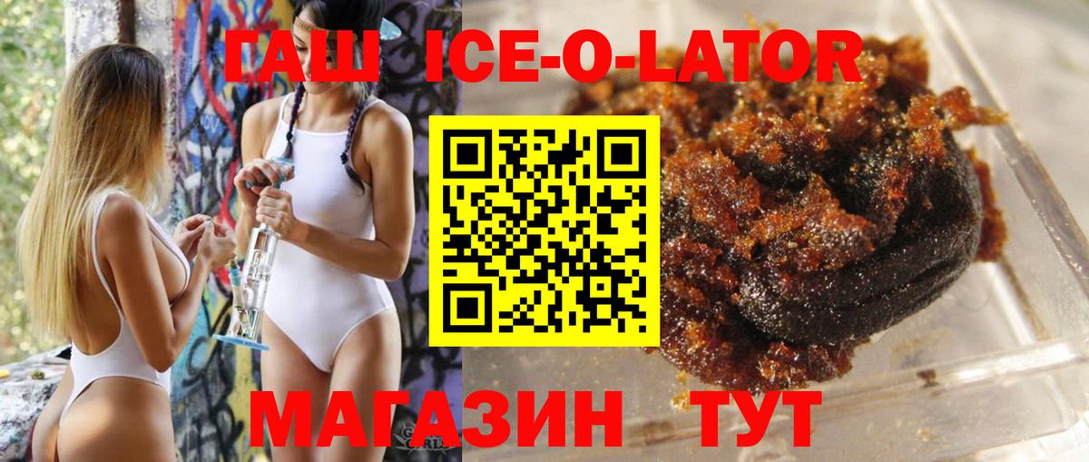 ГАШ хэш Тольятти