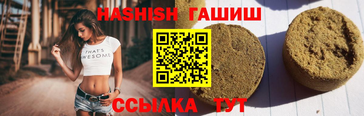 Тольятти  Гашиш гарик  Вход с VPN  Гашиш хэш 
