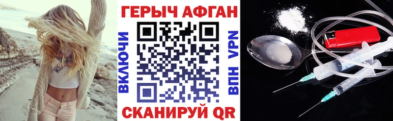 Героин афганец  Тольятти 