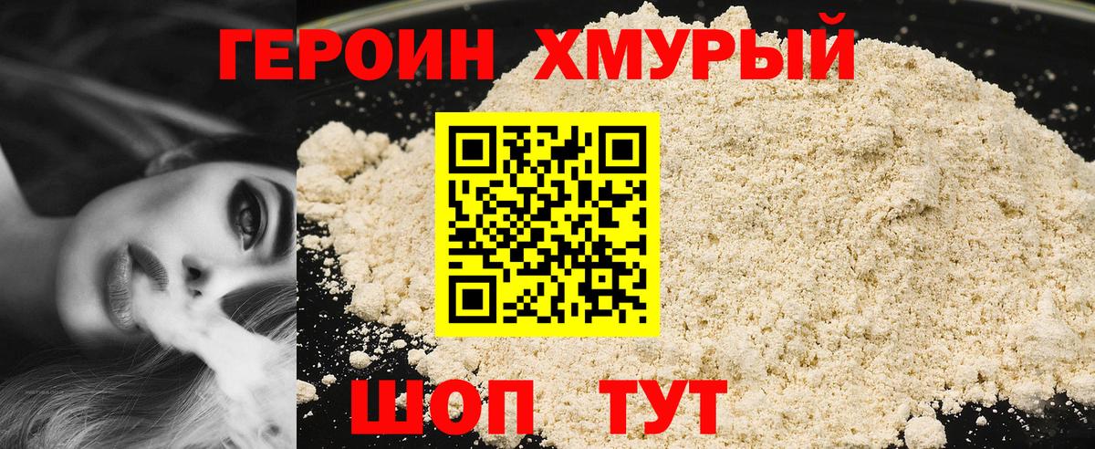 Тольятти  Героин гречка  Вход с VPN 