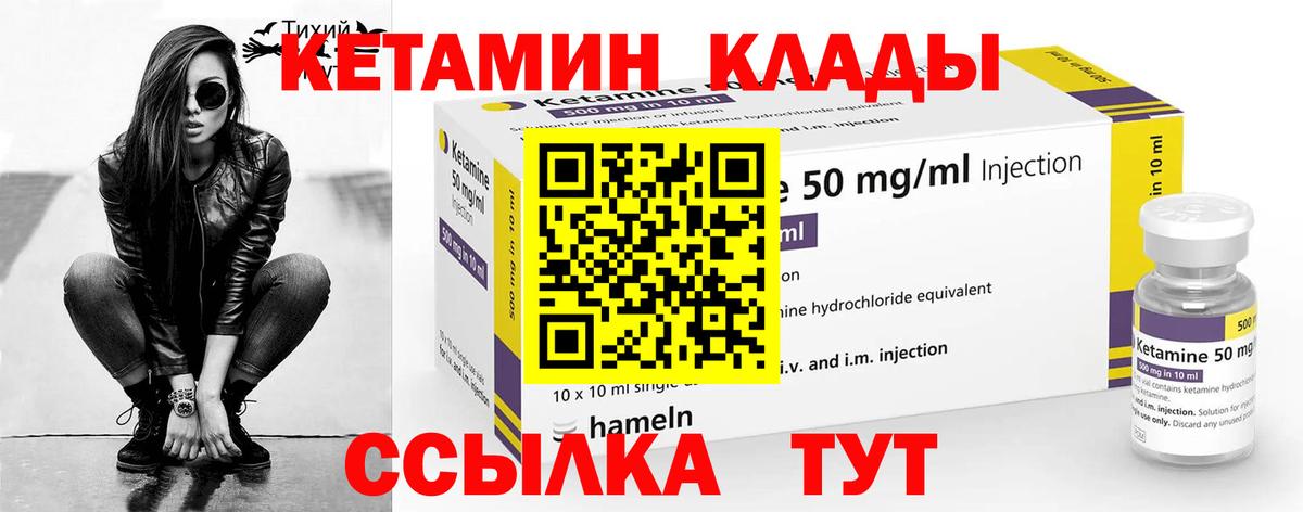 Кетамин VHQ  Вход с VPN  Тольятти 