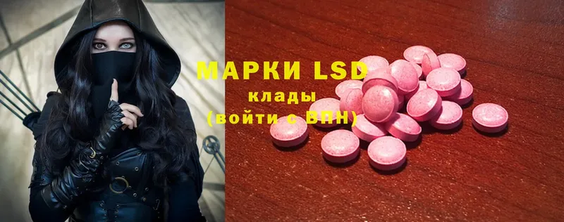 Лсд 25 экстази ecstasy  гидра онион  Тольятти 