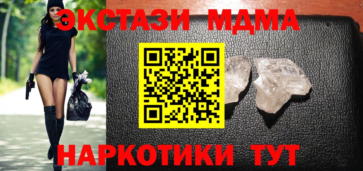MDMA VHQ Тольятти