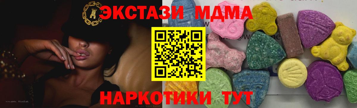 МДМА crystal  МДМА  MDMA кристаллы  Тольятти  Вход с VPN 