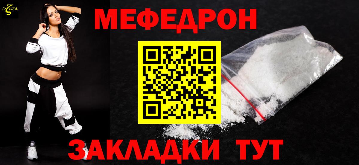Меф  Вход с VPN  купить наркотик  Тольятти  Меф мука  МЕФ кристаллы 