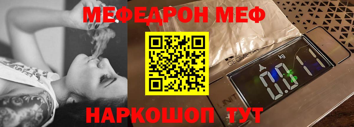 Меф мяу мяу Тольятти