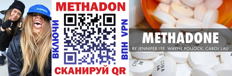 Метадон VHQ  наркошоп  Тольятти 