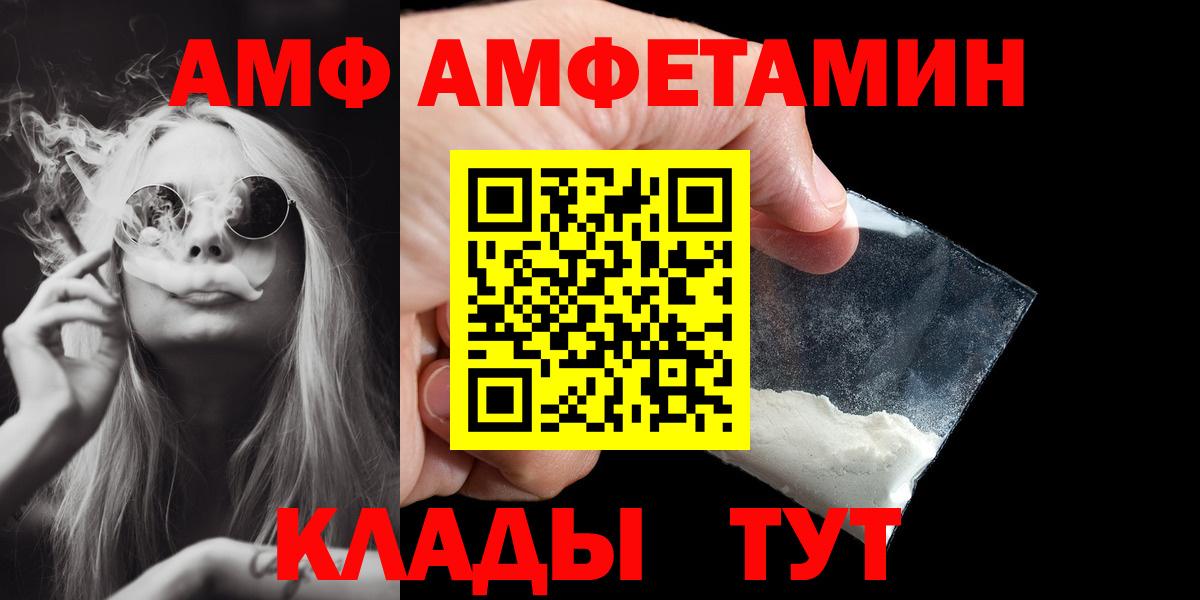 Тольятти  МЕТАМФЕТАМИН Methamphetamine  Вход с VPN 