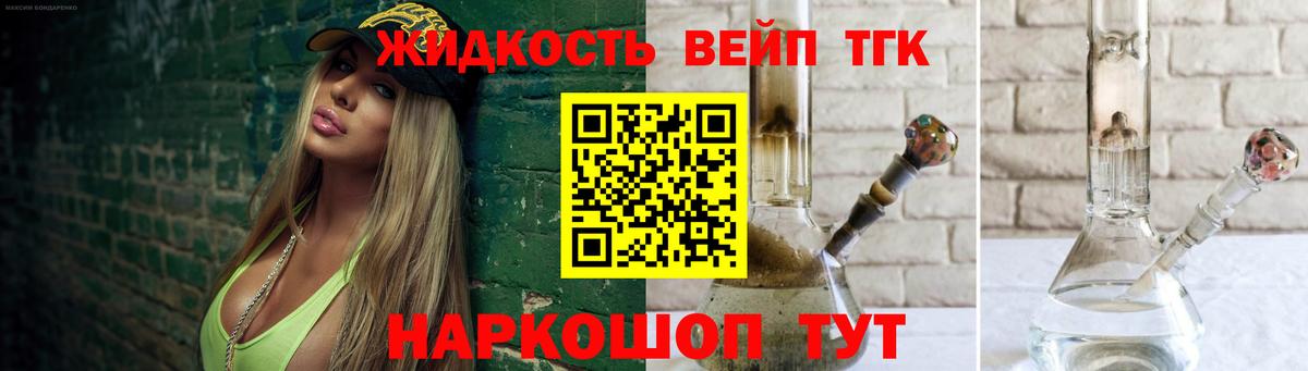 Тольятти  Дистиллят ТГК THC oil  Вход с VPN  Дистиллят ТГК гашишное масло 