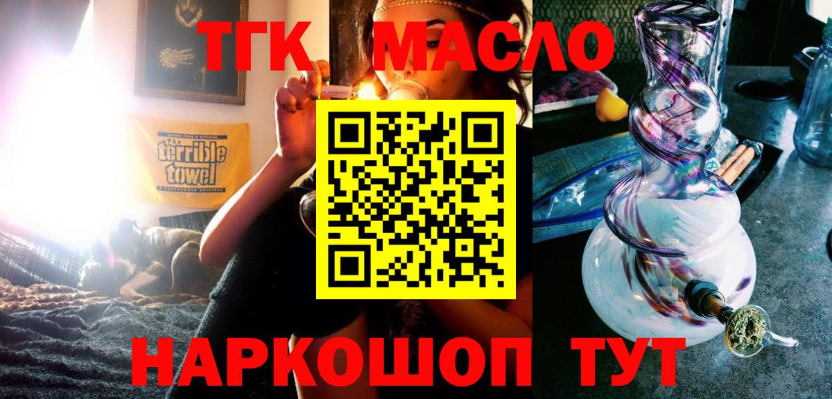ТГК Wax Тольятти