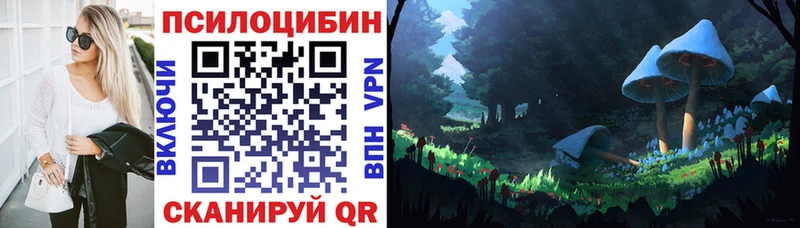 Галлюциногенные грибы прущие грибы Тольятти